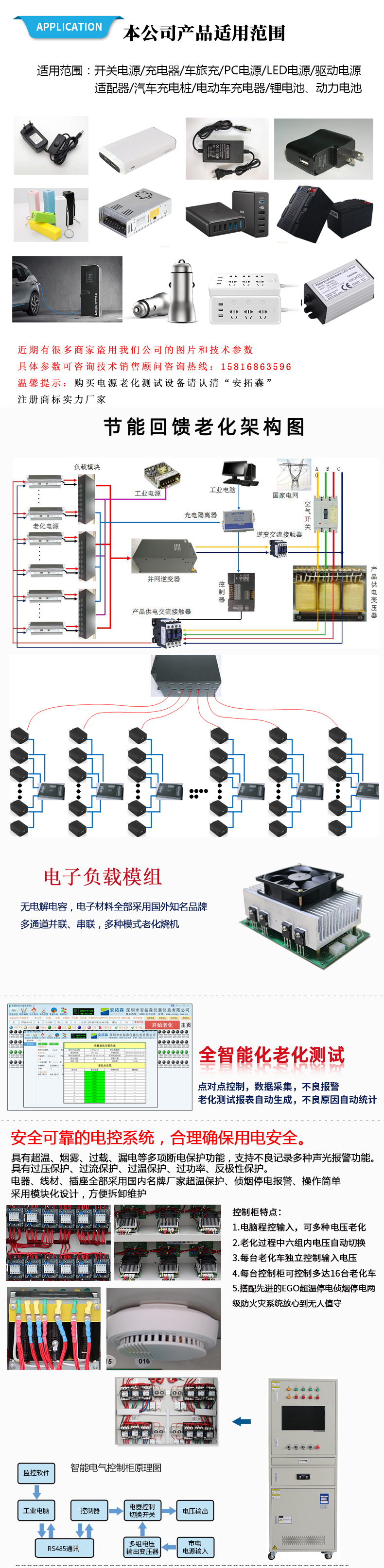 電子負載老化架